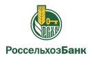 Банк Россельхозбанк в Улькане